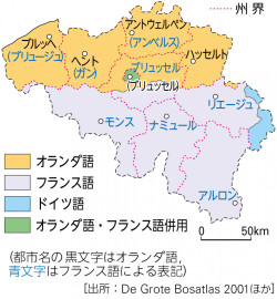 P 62図2言語によるベルギーの地域区分 山川 二宮ictライブラリ