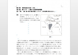 P 図1南アジアの農業 山川 二宮ictライブラリ