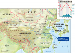 1 東アジアの風土と人々 1 東アジア世界 山川 詳説世界史図録 34頁 山川 二宮ictライブラリ