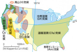P 275図4アメリカの気候区分 山川 二宮ictライブラリ