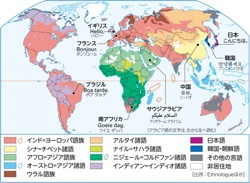 p.62図1世界の言語分布（地A309「基本地理A」カラー図版） | 山川