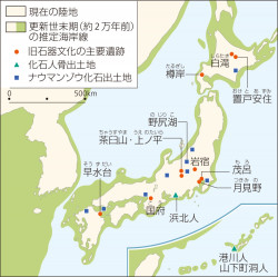 ２万年前の日本列島 高校日本史 11頁 カラー 山川 二宮ictライブラリ