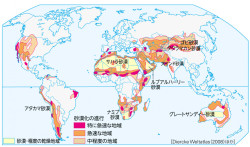 P 84図1世界の砂漠と砂漠化地域 山川 二宮ictライブラリ
