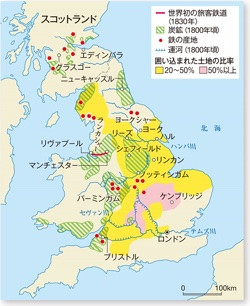 産業革命時代のイギリス 山川 二宮ictライブラリ