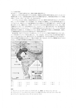 世界史地図 図解問題01 オリエントと地中海世界 22テーマ 山川 二宮ictライブラリ