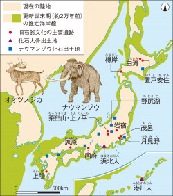 ２万年前の日本列島 高校日本史 11頁 カラー 山川 二宮ictライブラリ