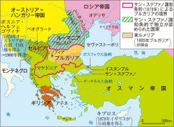 2 クリミア戦争 2 ロシアの南下政策の挫折 1878年 山川 詳説世界史図録 177頁 山川 二宮ictライブラリ