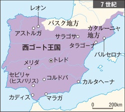 2 ローマ時代から13世紀までのイベリア半島 2 西ゴート王国時代 山川 詳説世界史図録 148頁 山川 二宮ictライブラリ