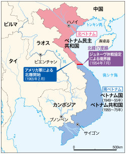 ベトナム戦争 わたしたちの歴史 日本から世界へ 136頁 カラー モノクロ 山川 二宮ictライブラリ