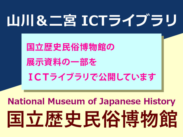 値下げ！高校世界史関連指導資料集CD‐ROMセット（山川出版社・東京書籍） 高校世界史関連指導資料集CD‐ROMセット（山川出版社・東京書籍）